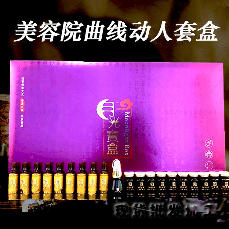 玲珑纤秀套盒身体护理精油发热刮痧紧致按摩美容院药油塑形纤体套