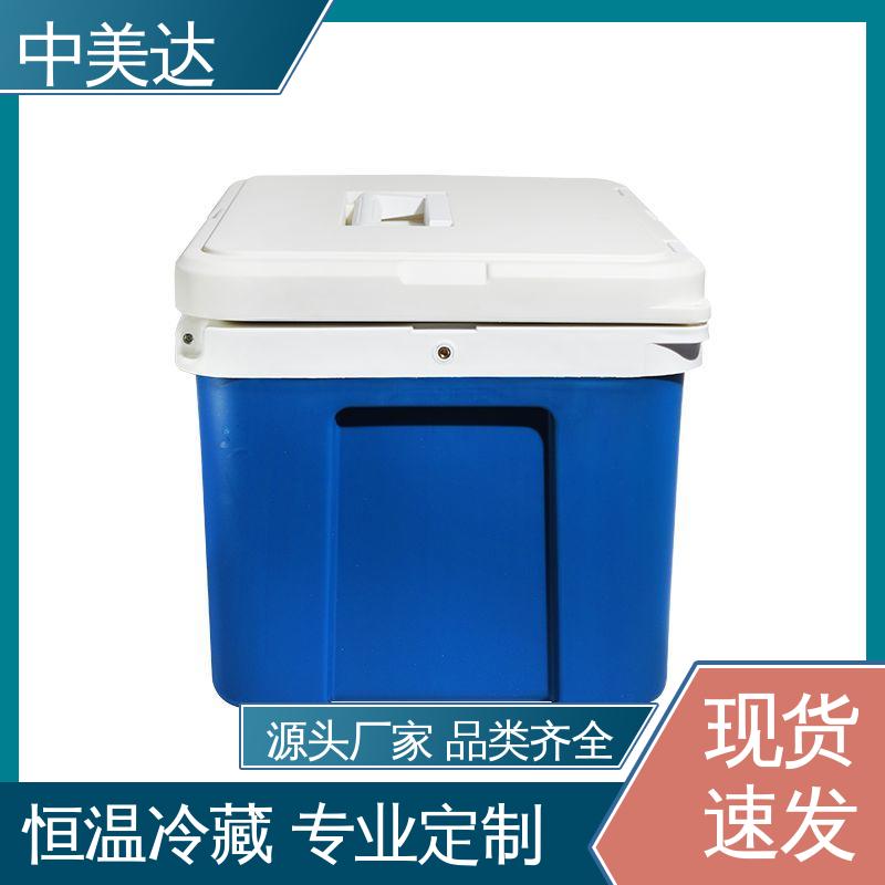 中美达 源头厂家 WYC-60便携式冷藏箱 小型药品转运箱 生物运输保温箱