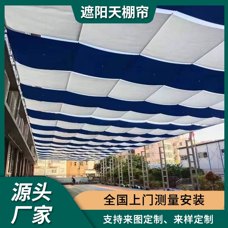 阳光房电动折叠遮阳帘 免费安装 遮阳隔热 规格齐全