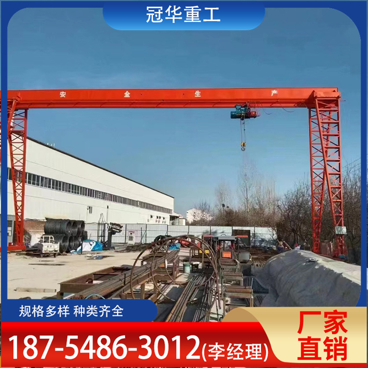 花架式龙门吊 冠华重工 运行安全 按需定制 建筑工程用