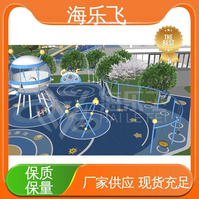 海乐飞 大型户外 景区 无动力游乐设施 一站式服务
