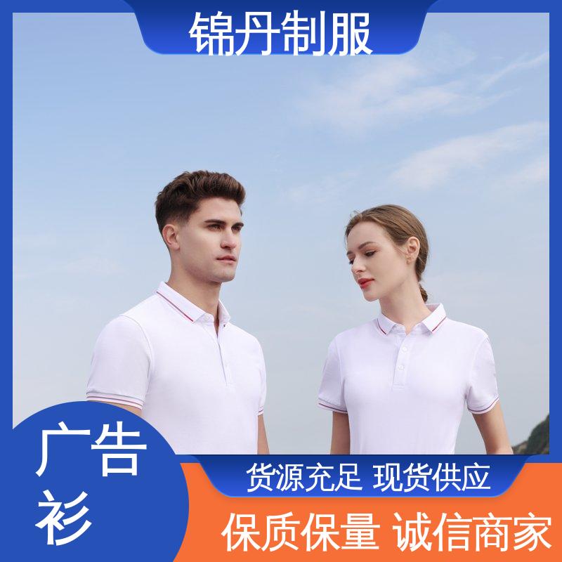 支持定制 polo衫 夏季新款透气 广告衫 促销服 锦丹