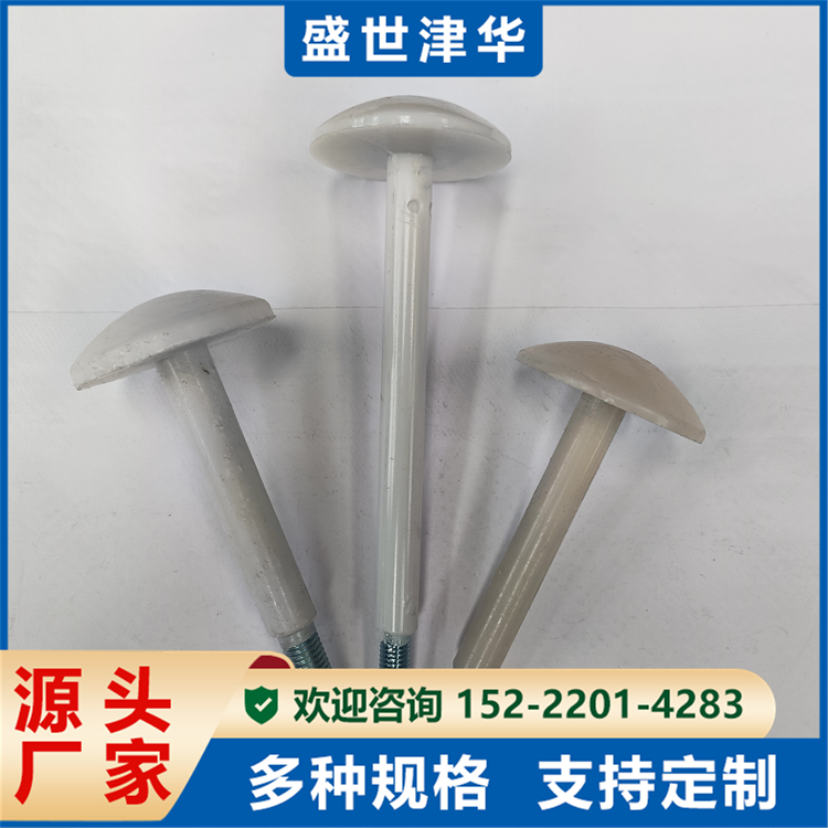 蘑菇钉 冷库板专用螺栓 尼龙螺柱 冷库顶板配件 支持定制
