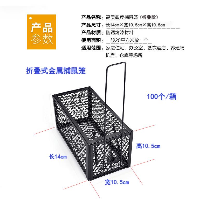 可折叠式金属捕鼠笼诱鼠笼