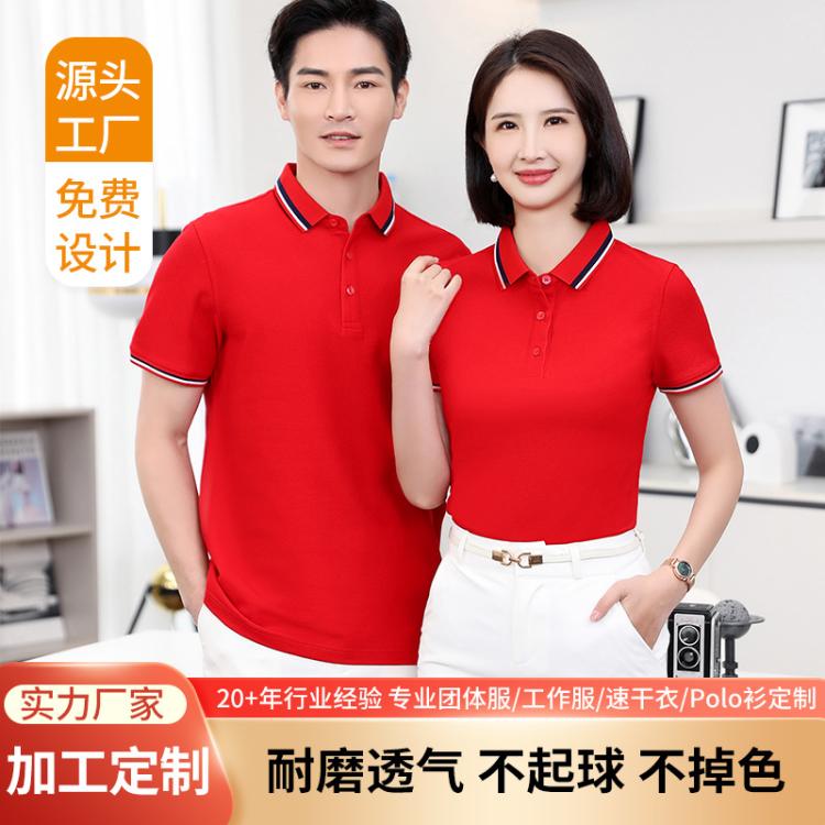 佰仕亨利polo衫厂家 厂服定制 工衣定做 夏季中青棉质休闲纯色商务