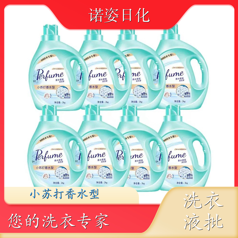 大桶洗衣液 深层洁净柔顺护衣持久留香 诺姿日化