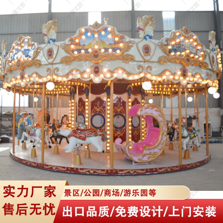 大型24座上传动旋转木马游乐设备宫廷风游乐园豪华转马项目可定制