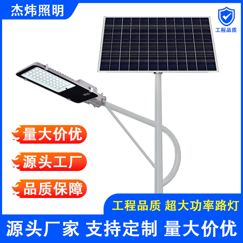 户外道路照明 LED太阳能灯 锂电感应新农村市政带杆太阳能路灯