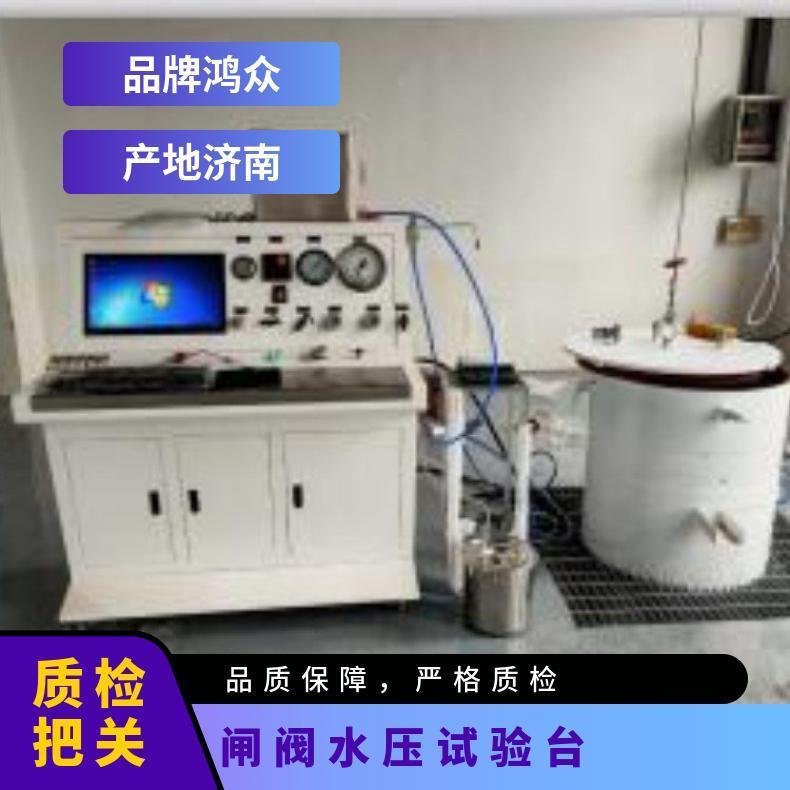 鸿众闸阀水压试验台-截止爆破试验设备 SUP-SYJ word格式
