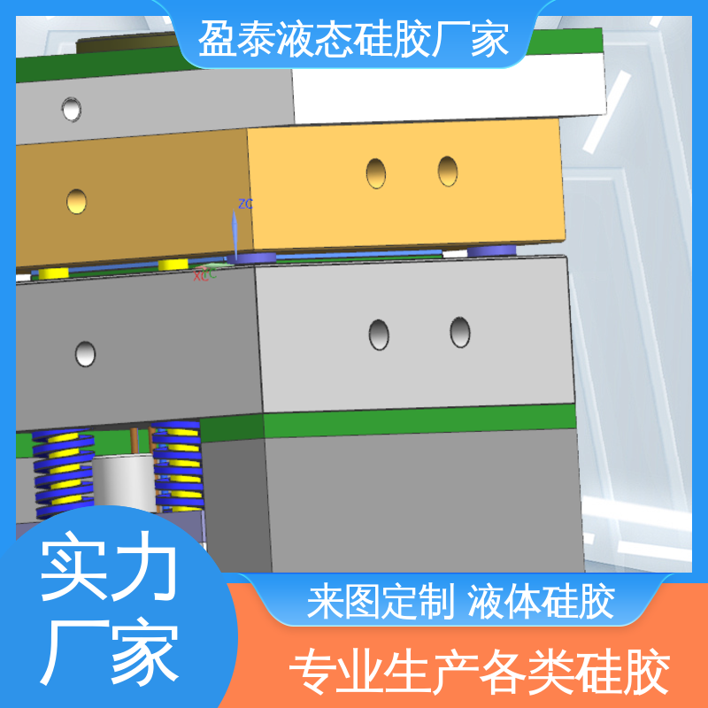 盈泰 自有模房 液态硅胶制品生产厂家 二次注塑一体成型