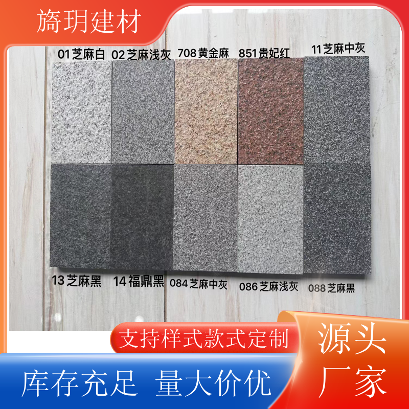 PC砖公园生态地铺石 园林景观广场砖 花岗岩pc砖 纹理清晰
