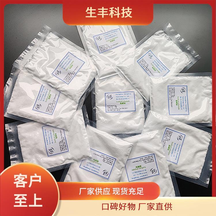 植酸钠 印刷 延长保质期限 食用抗氧化剂 生丰科技