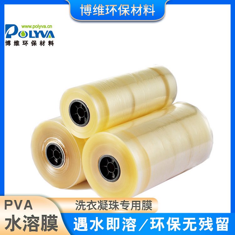 pva刺绣水溶膜电脑绣花膜 服装布贴徽章印花水溶衬膜
