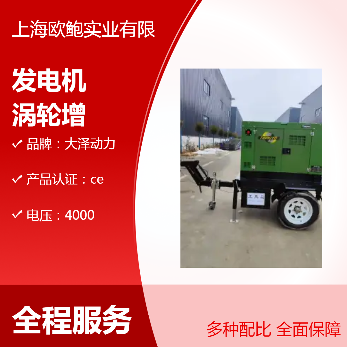 足功率15kw柴油发电机 大泽动力高原款涡轮增压TO19000R-HZP 久保田