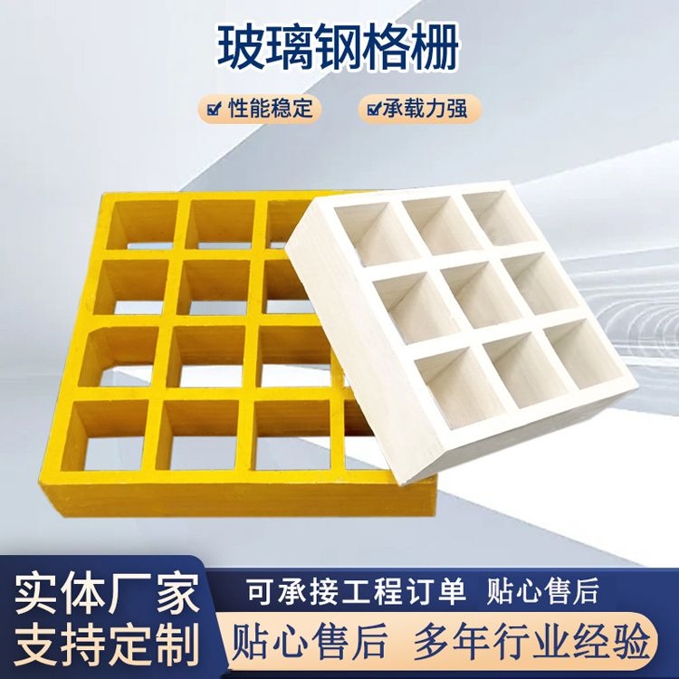 定做玻璃钢格栅 车展注塑拼接格 栅 货源充足 电工业用