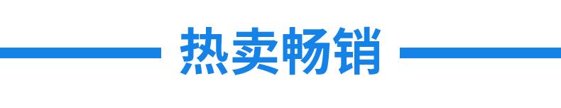 热销栏_01