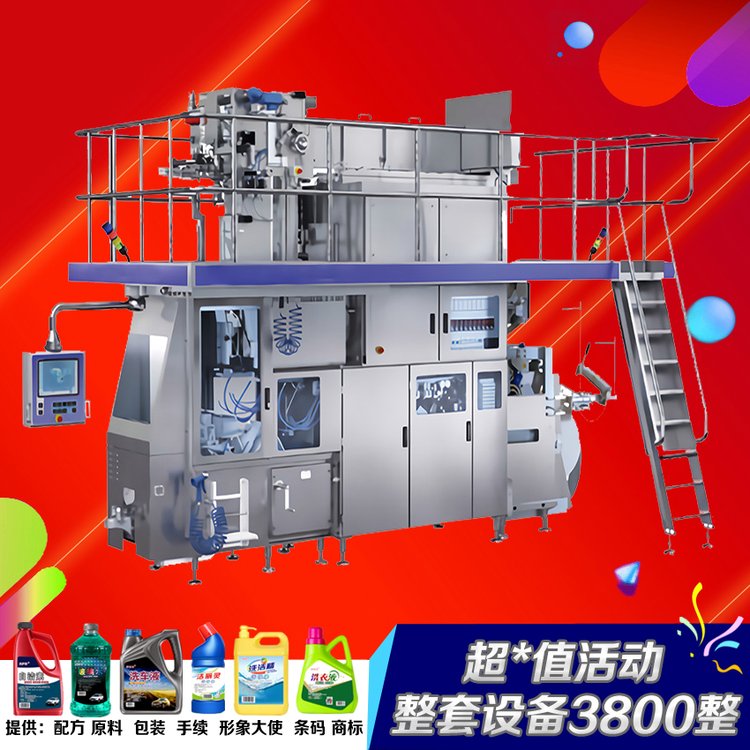 四季玻璃水生产设备洗洁精制作机械洁厕灵加工机器自洁素配方原料