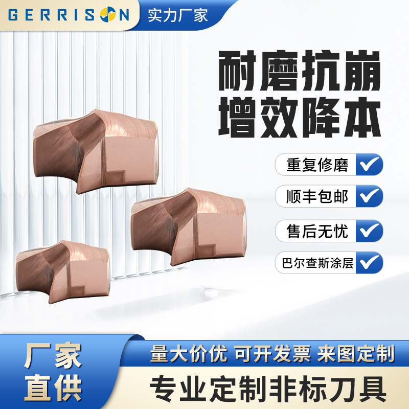 加里森皇冠钻钻头钢件专用刀片内冷深孔非标定制U钻暴力钻刀头