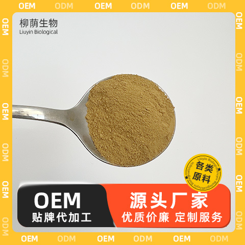 紫莲花提取物 速溶浓缩粉 植物 源头工厂艺 水溶