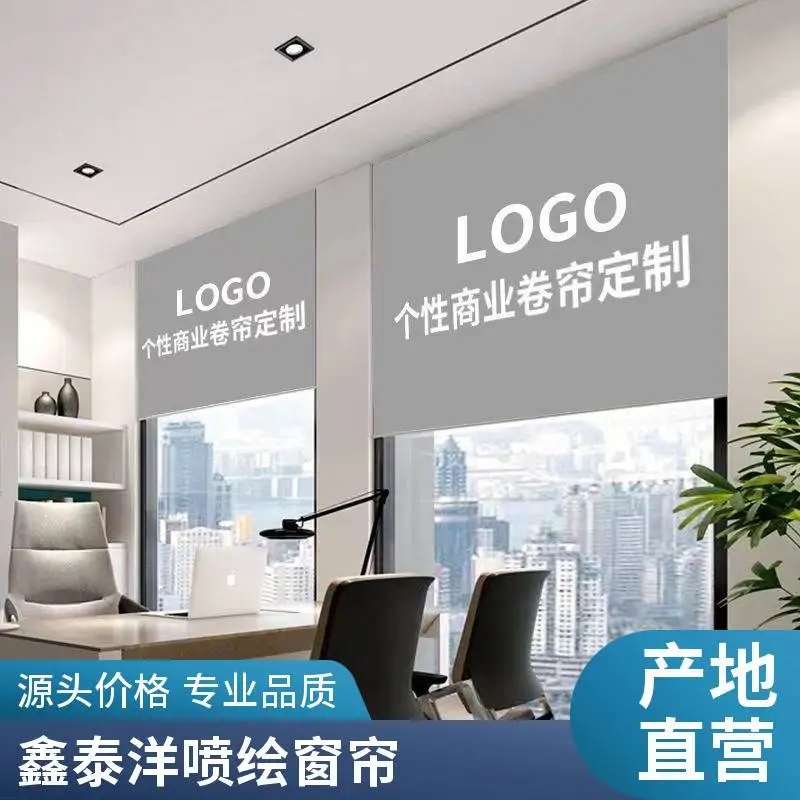 遮光卷帘 会议室遮阳防晒窗帘 办公楼单位喷绘阻燃电动遮阳帘