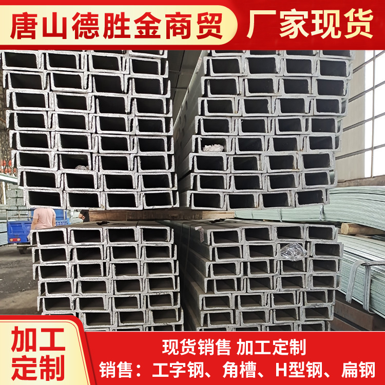 Q235B国标英标普碳槽钢100*50 建筑工程仓库门架 镀锌槽铁 规格齐全