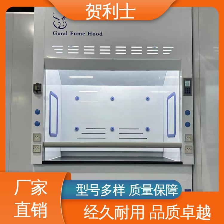 贺利士 耐高温抽风柜 pp落地式通风柜 防尘防静电 服务优先 客户至上