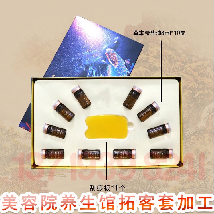 养生拓客套加工 美容院养生馆拓客套加工oem