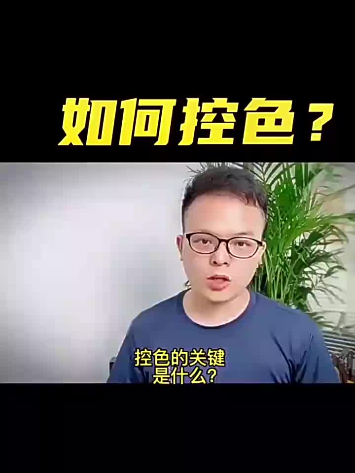 视频