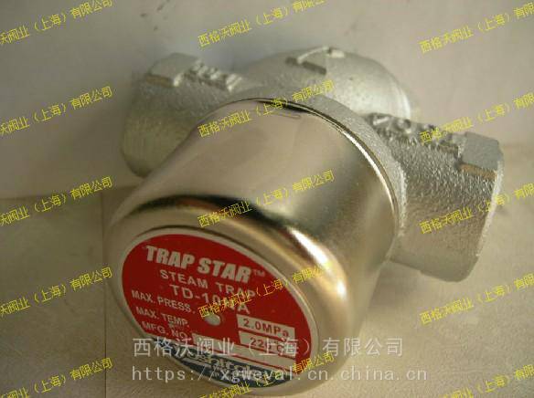 TD-10NA疏水阀 耀希达凯圆盘式疏水阀 yoshitake疏水器