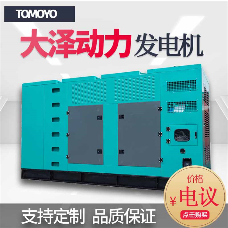 自启动200kw静音柴油发电机移动电站大泽动力TO220000ETM低排放