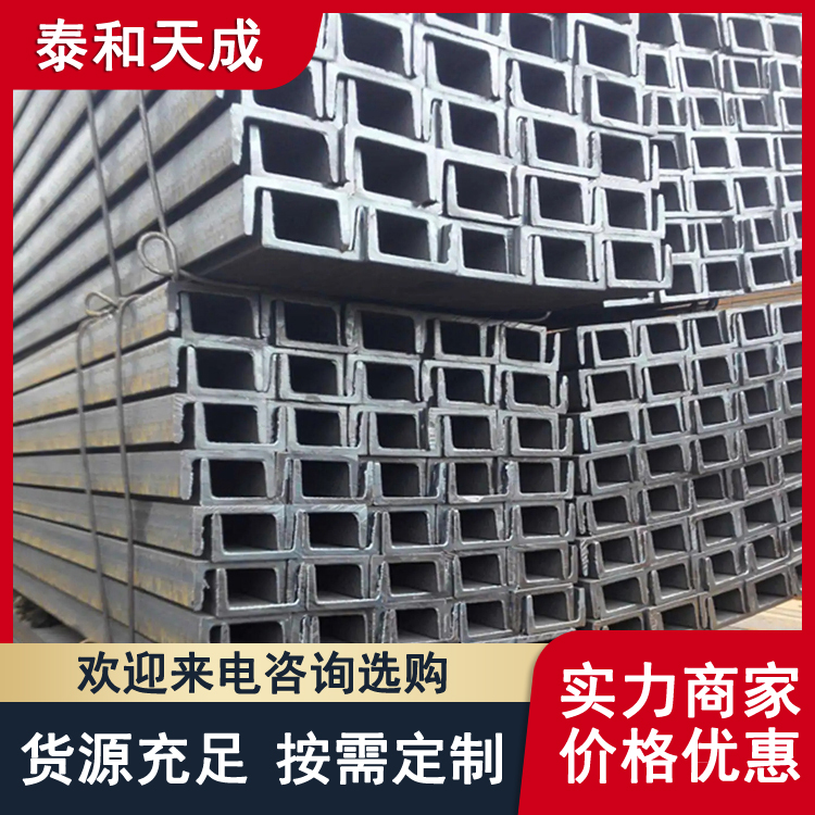 镀锌槽钢厂家 Q235C热轧U型钢现货 C型钢 批发零售 生产定制加工