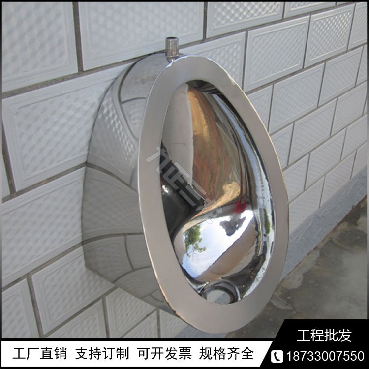 供应小便斗 不锈钢小便池 男士白钢小便器 移动厕所车载