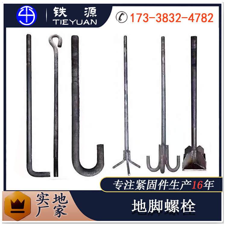 地脚螺栓M24钢结构铁塔路灯厂房预埋锚栓加工定制铁源制造