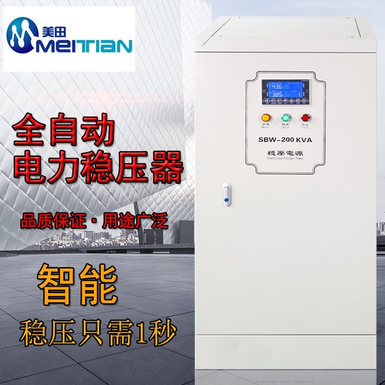 SBW-CT系列 全自动补偿式电力稳压器 一站采购