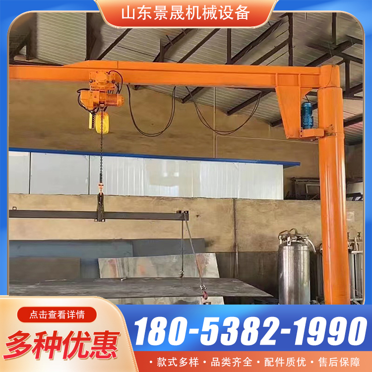 BZD型10t悬臂吊生产厂家 提高工作效率 仓库物料搬运使用 景晟