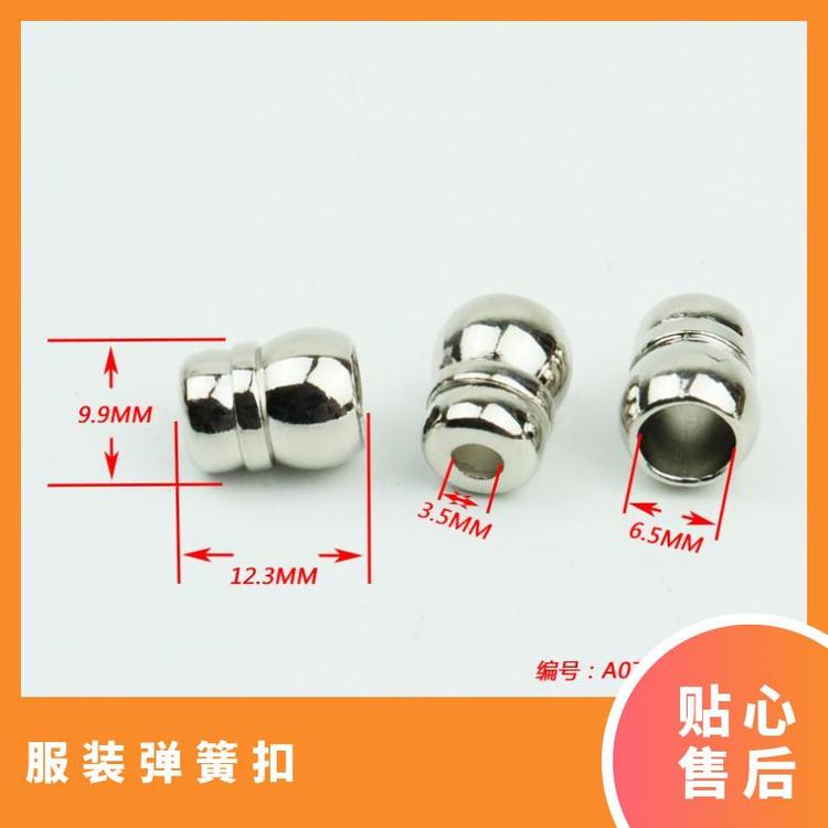 博易 服装弹簧扣 装饰点缀 替换传统纽扣 厂家直供