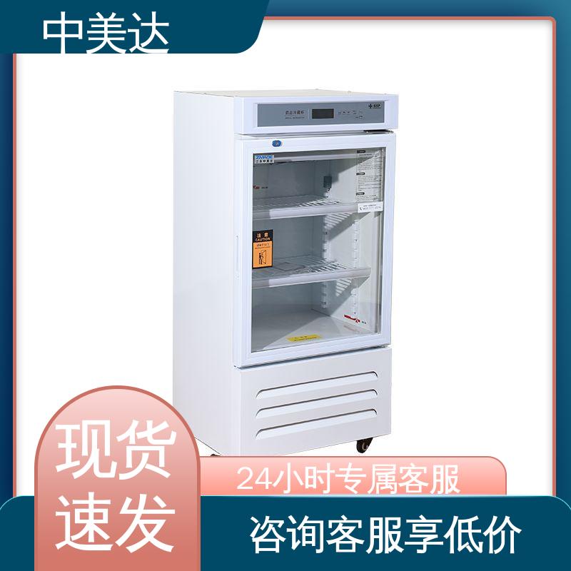 医药|店实验室用 储存阴凉柜 YC-1200药品冷藏柜 源头厂家 中美达
