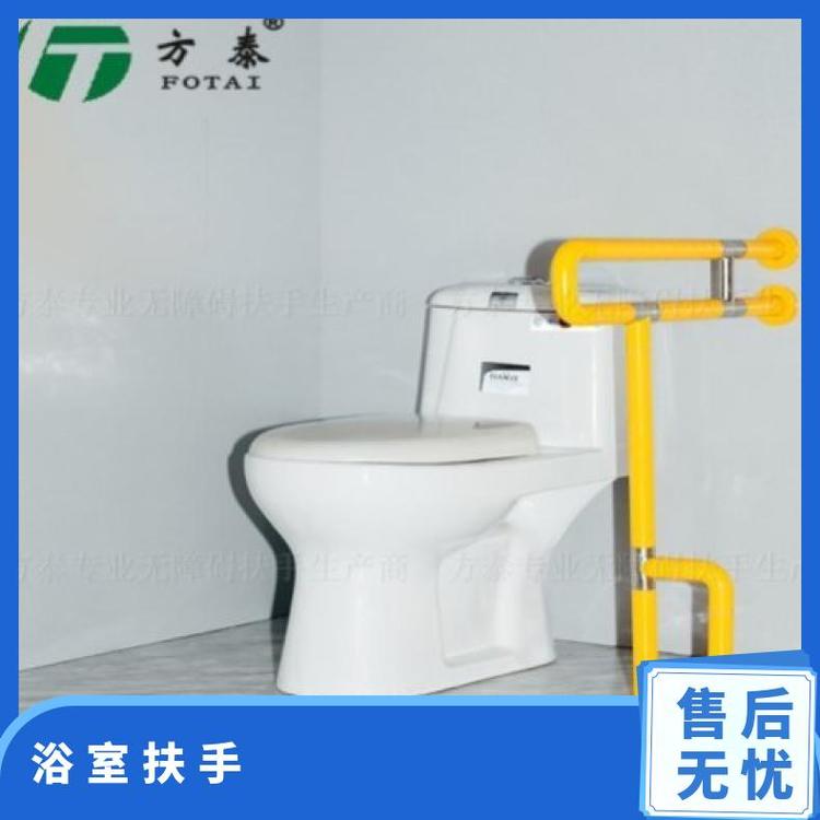 浴室扶手制作 学校 方泰 福利院 黄色、白色 450mm*700(可定制)