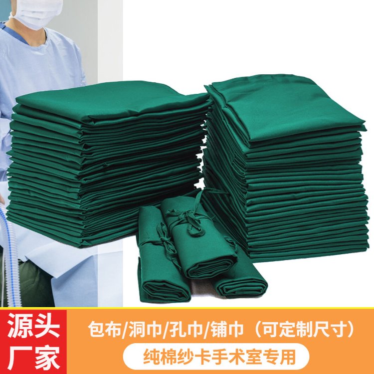 博尔雅纯棉墨绿可消毒包布洞巾医院手术室铺巾孔巾双层剖腹单