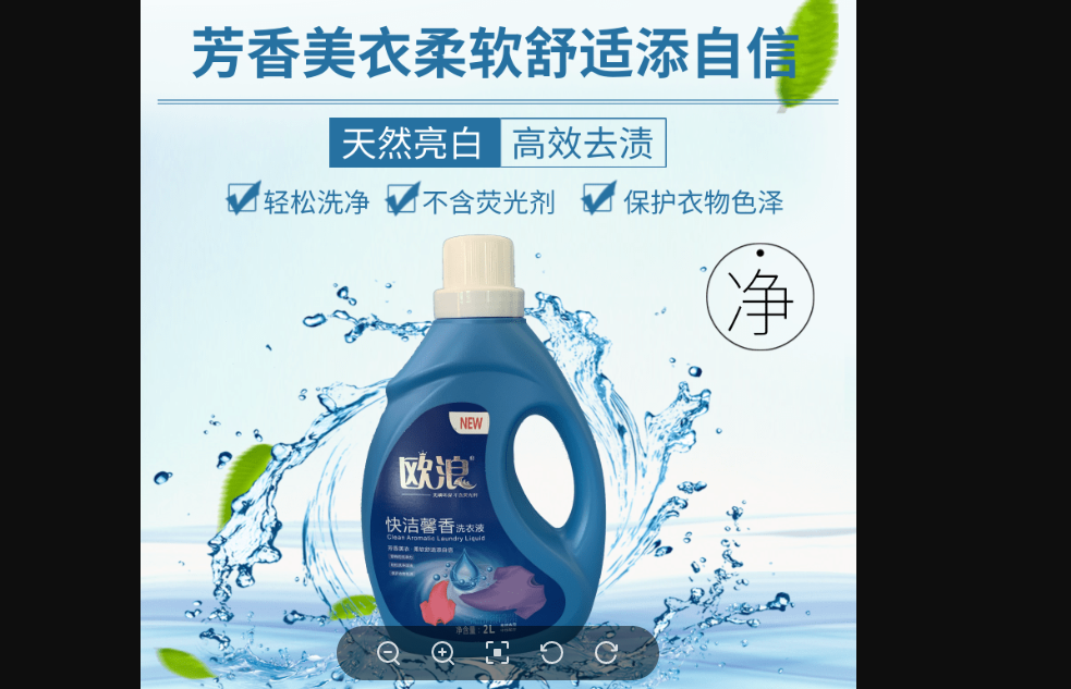 星汉洗涤 洗涤液 洗洁精原料 去污能力强 洗涤原料 表面活性剂