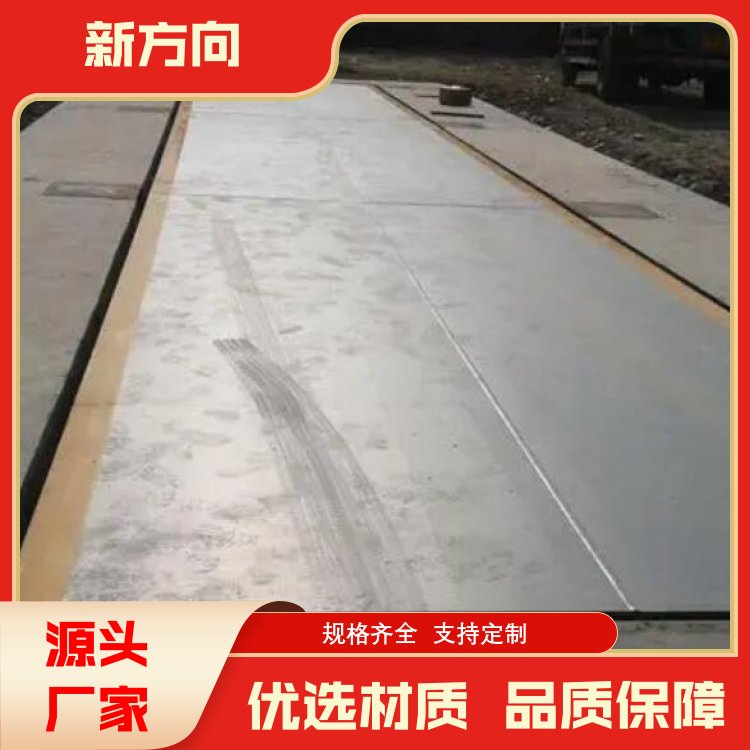 新方向 防爆电子汽车衡 性能稳定 做工精细 厂家批发
