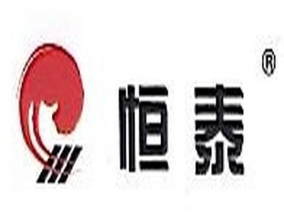 恒泰汽车服务
