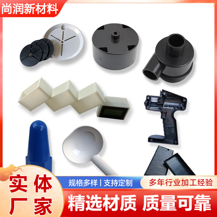 注塑加工塑料制品 生产厂家 来图来样 浇筑含油注塑件 支持定做 尚润
