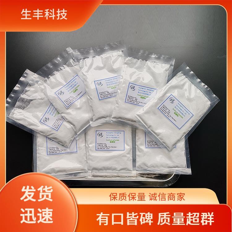 生丰科技 植酸钠水合物 日化 有效成分含量99％ 厂家供应 免费拿样