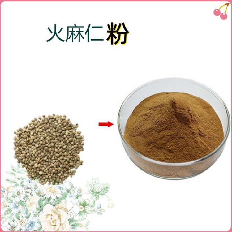 斯诺特 水溶性火麻仁粉 富含蛋白 SC证 火麻子提取物