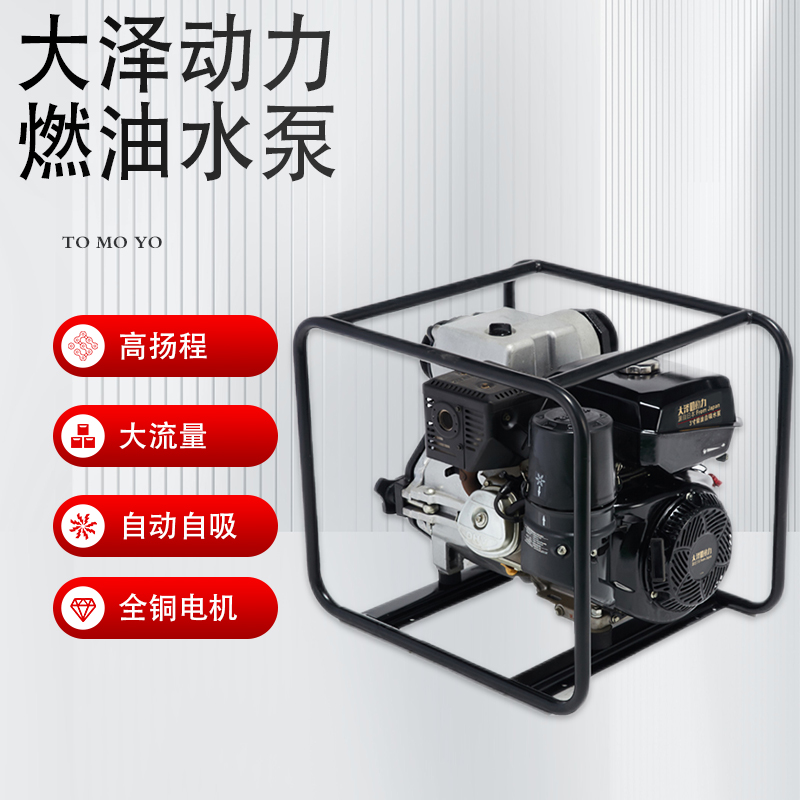 小体积 大泽动力4寸柴油自吸水泵 TO40EW-Z 100立方排量 电启动 污水泵