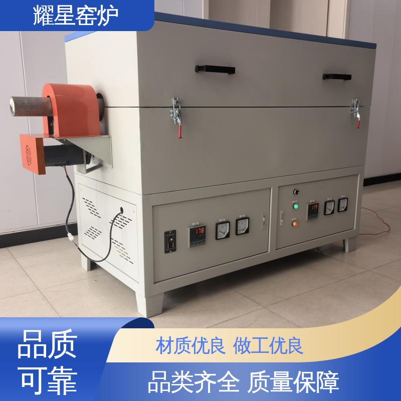 耀星 1800度 高温电炉 口碑良好 经久耐用 多段程序控温 可通气体