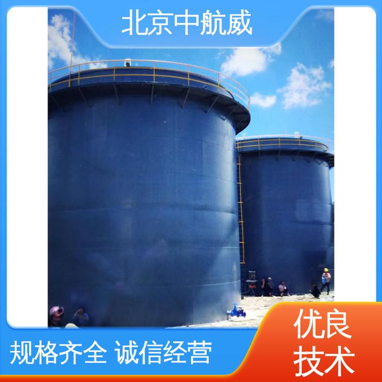 可定做 长期供应 可提供技术服务 厌氧发酵罐 中航威