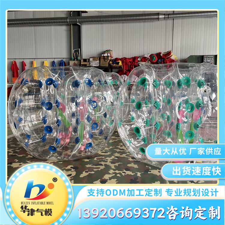 充气碰碰球 滚筒悠波球 tpu材料 弹力大回弹性好