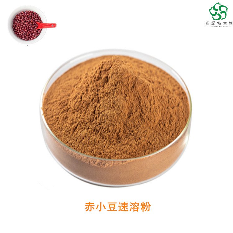 斯诺特 赤小豆速溶粉 水溶性原料 压片固体饮料 含运费